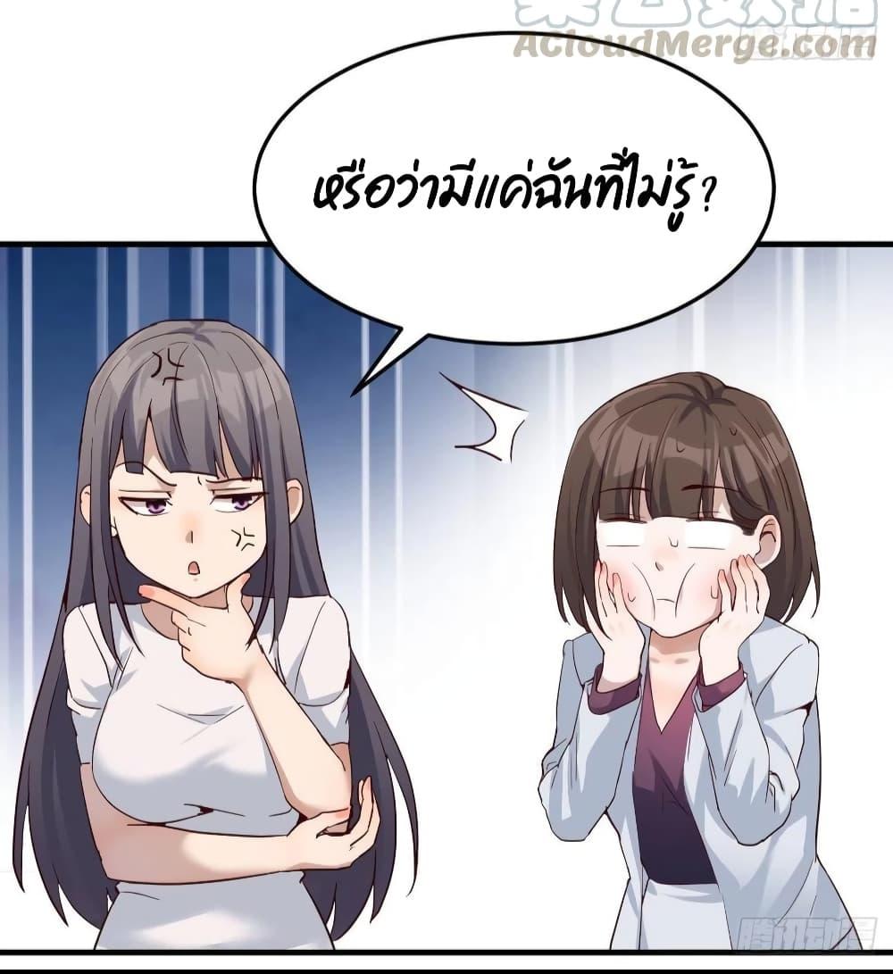 My Twin Girlfriends Loves Me So Much ตอนที่ 96 รูปที่ 21/42