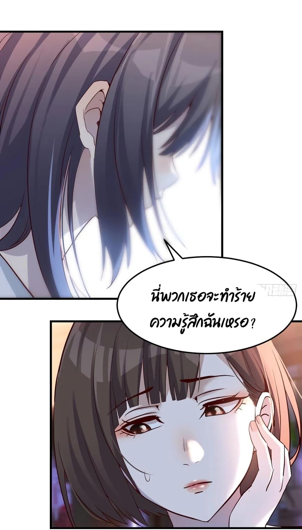 My Twin Girlfriends Loves Me So Much ตอนที่ 96 รูปที่ 22/42