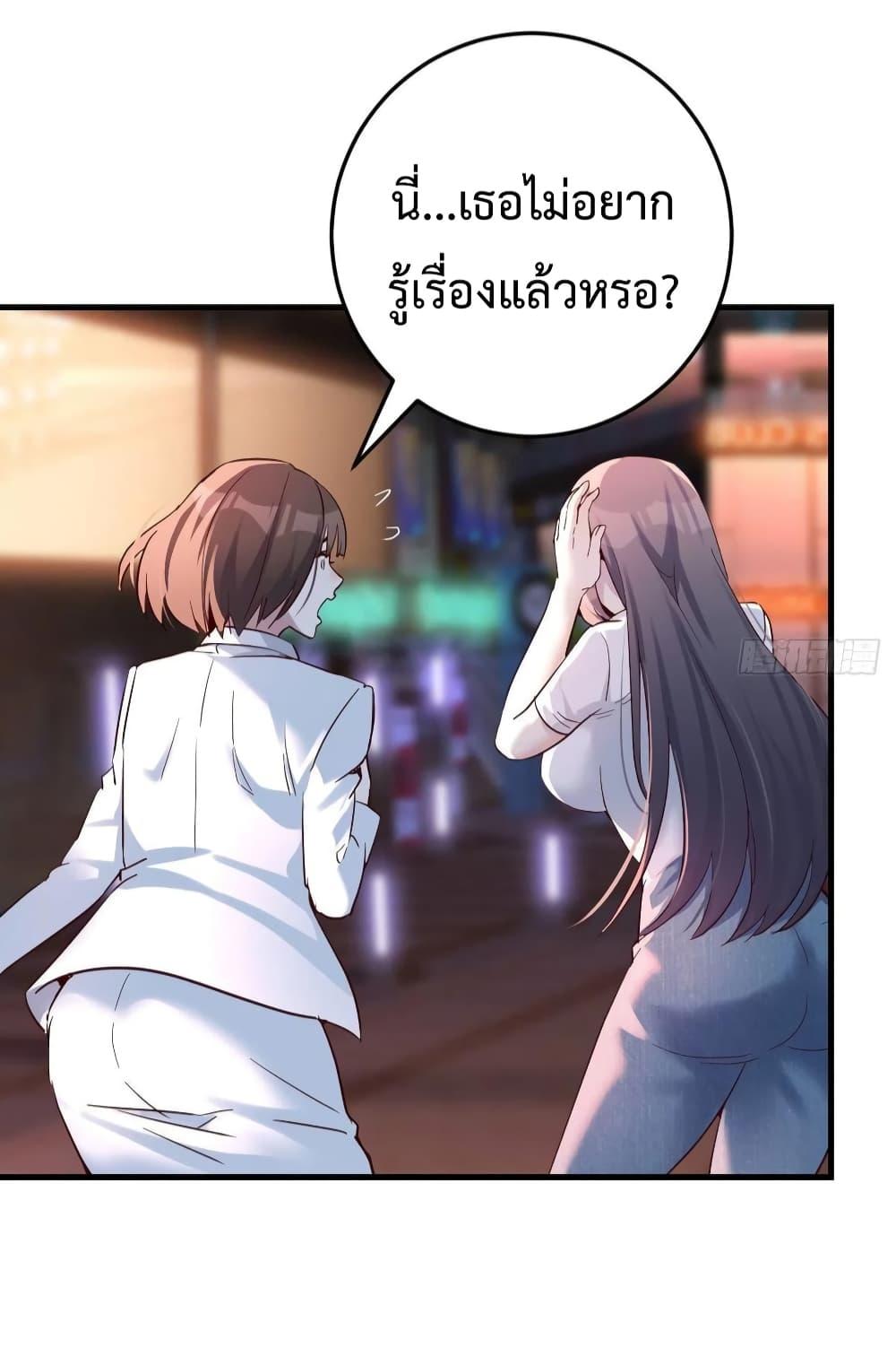 My Twin Girlfriends Loves Me So Much ตอนที่ 96 รูปที่ 28/42