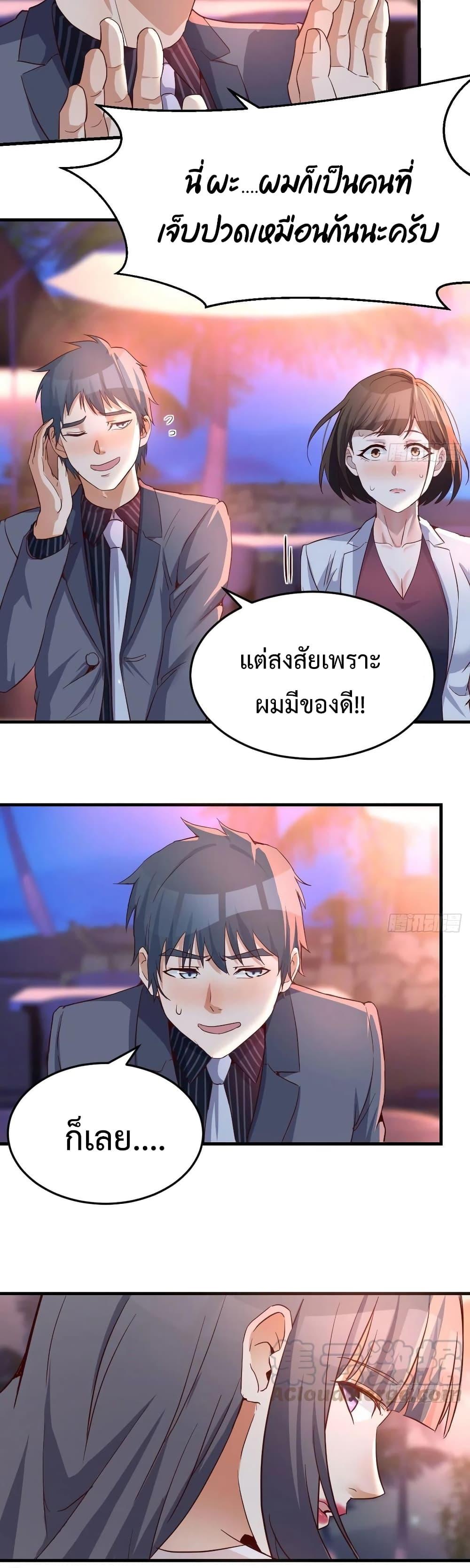 My Twin Girlfriends Loves Me So Much ตอนที่ 97 รูปที่ 11/17