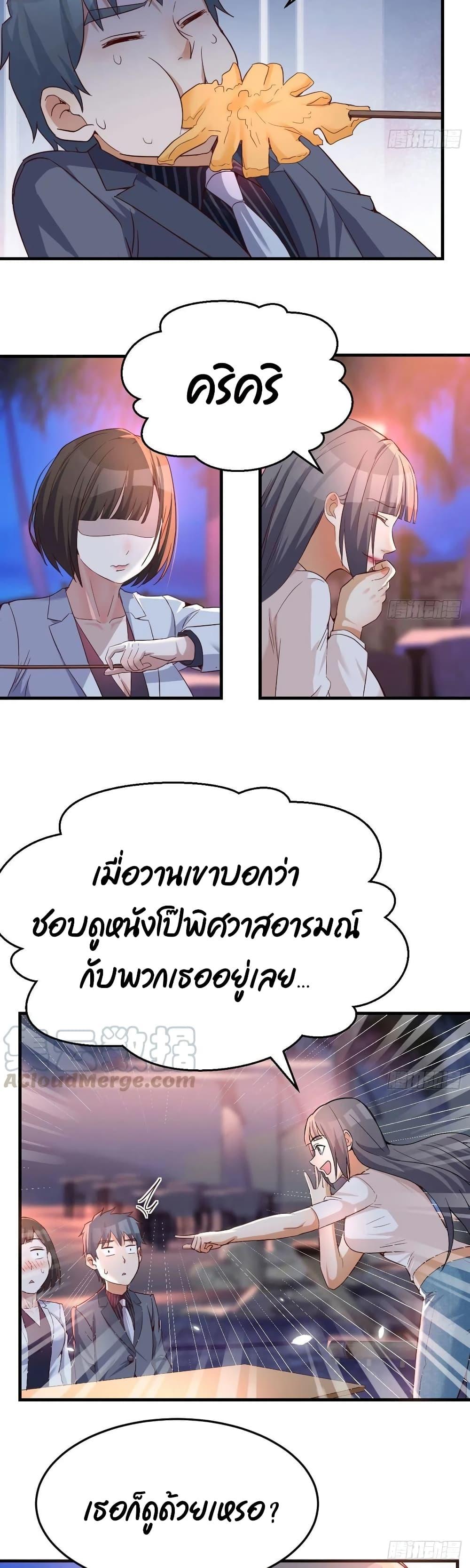 My Twin Girlfriends Loves Me So Much ตอนที่ 97 รูปที่ 13/17