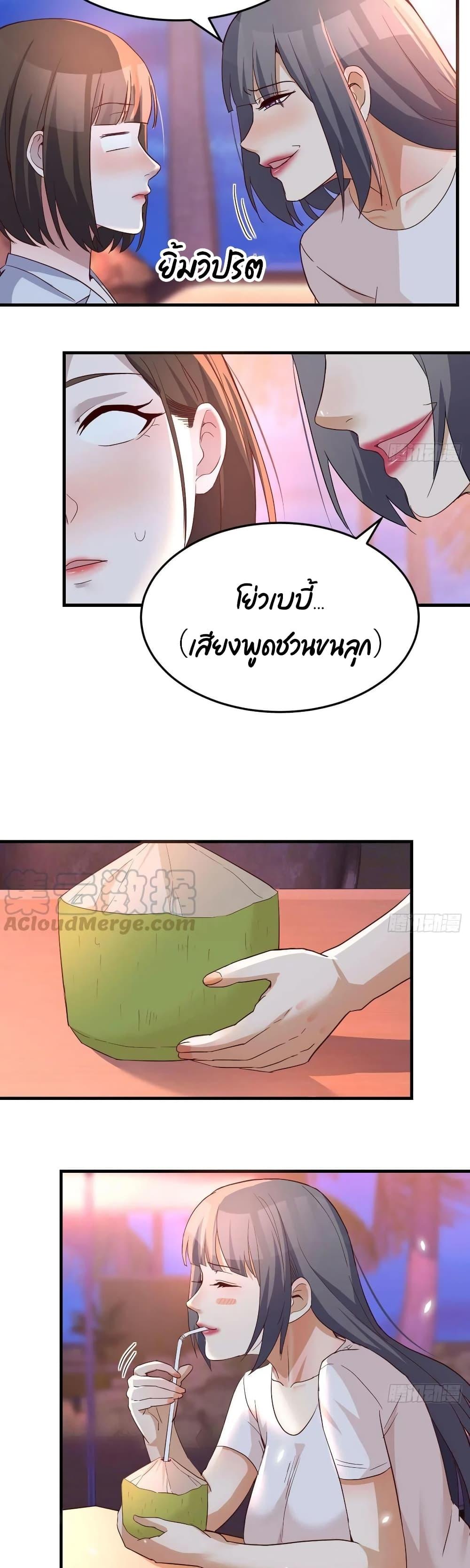 My Twin Girlfriends Loves Me So Much ตอนที่ 97 รูปที่ 14/17