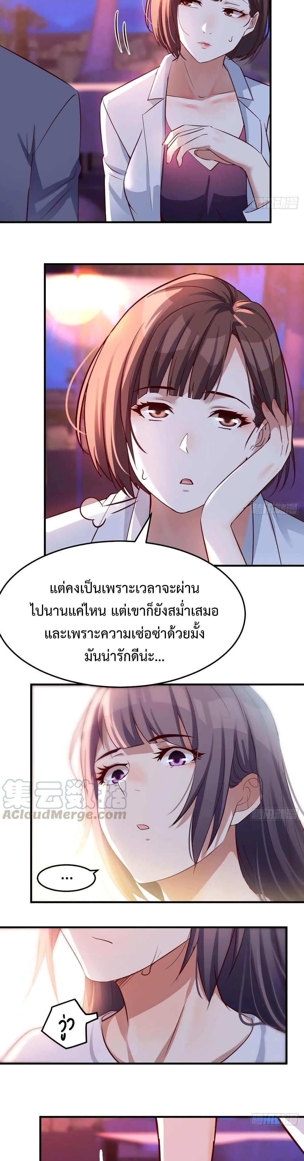 My Twin Girlfriends Loves Me So Much ตอนที่ 98 รูปที่ 10/16