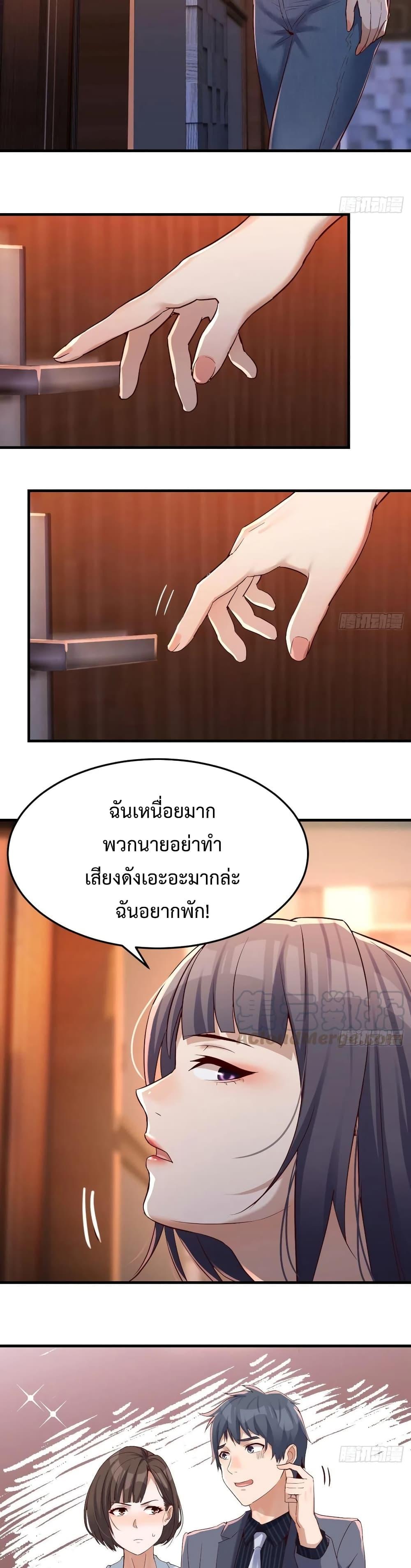 My Twin Girlfriends Loves Me So Much ตอนที่ 98 รูปที่ 14/16