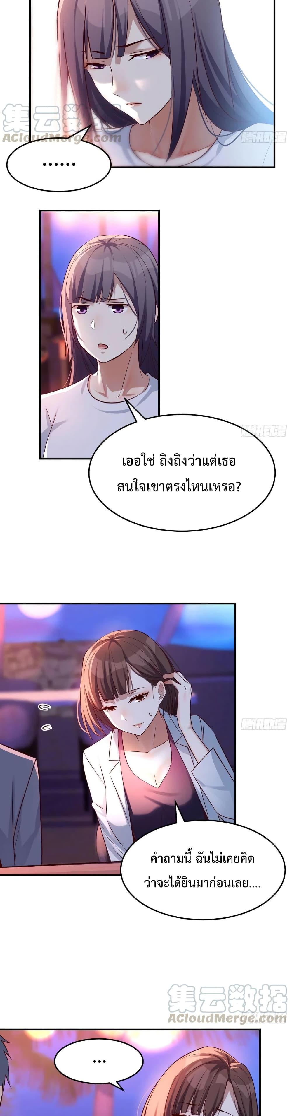 My Twin Girlfriends Loves Me So Much ตอนที่ 98 รูปที่ 9/16