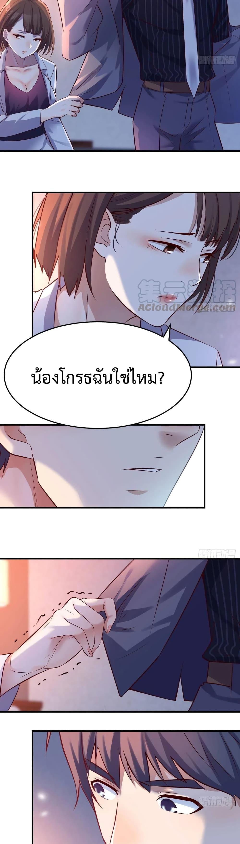 My Twin Girlfriends Loves Me So Much ตอนที่ 99 รูปที่ 6/16