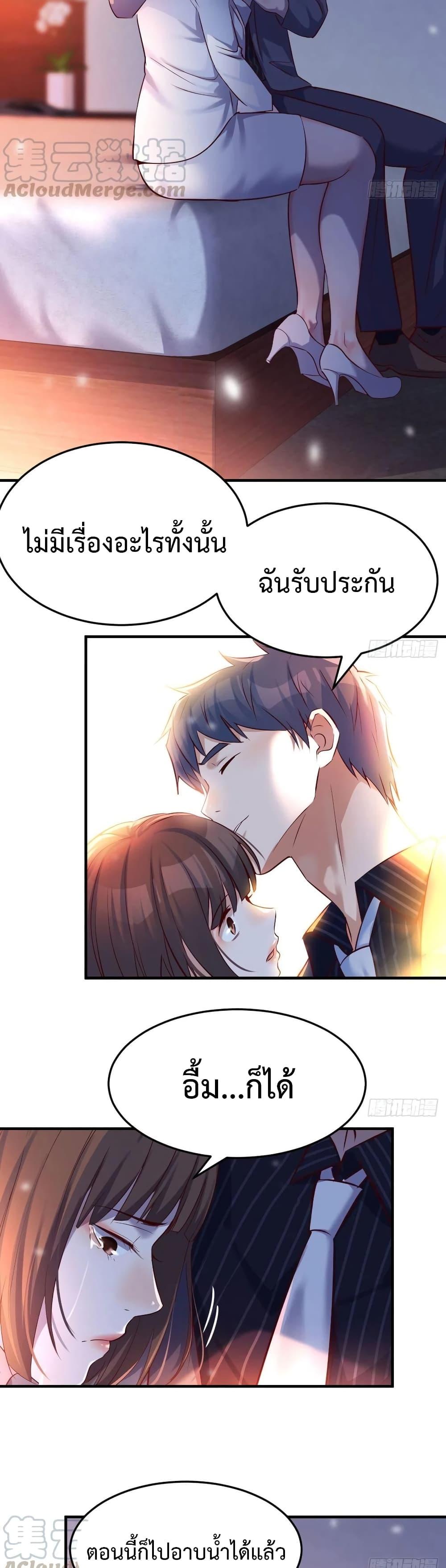 My Twin Girlfriends Loves Me So Much ตอนที่ 99 รูปที่ 8/16