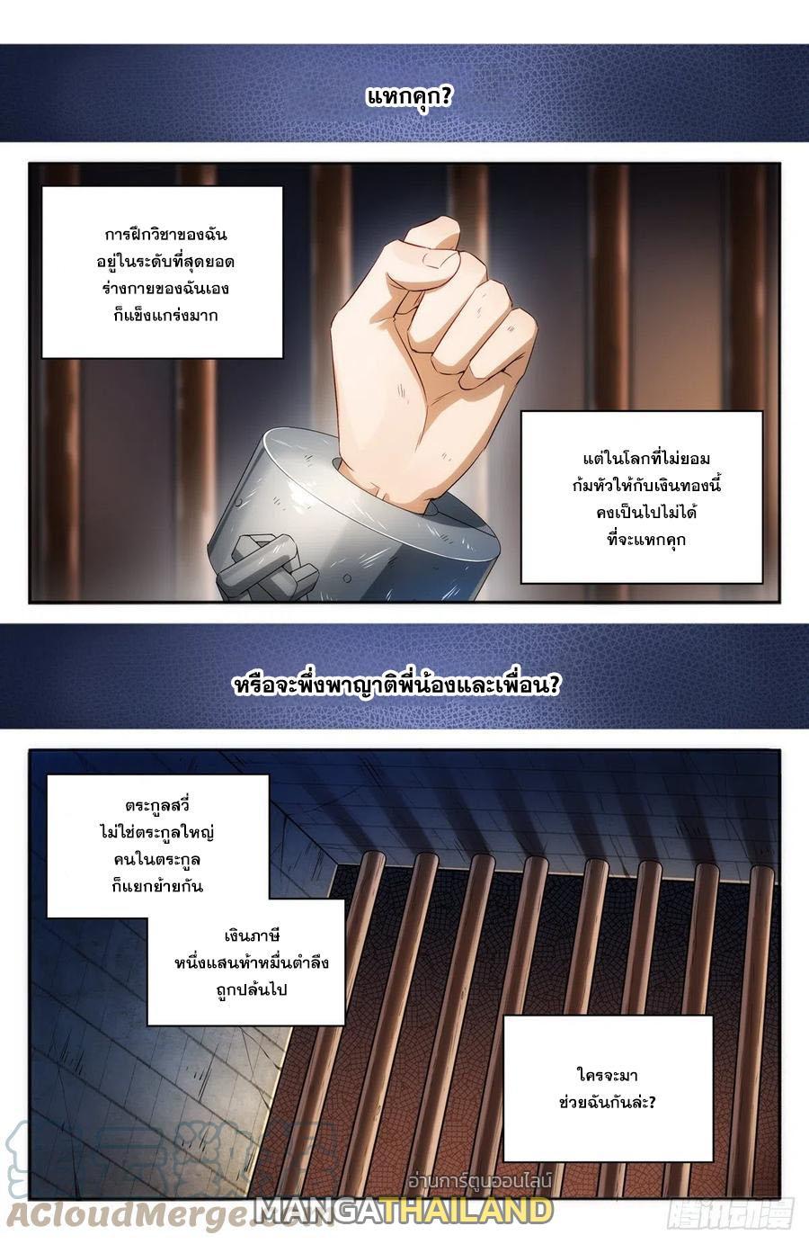 Nightwatcher ตอนที่ 1 รูปที่ 12/23