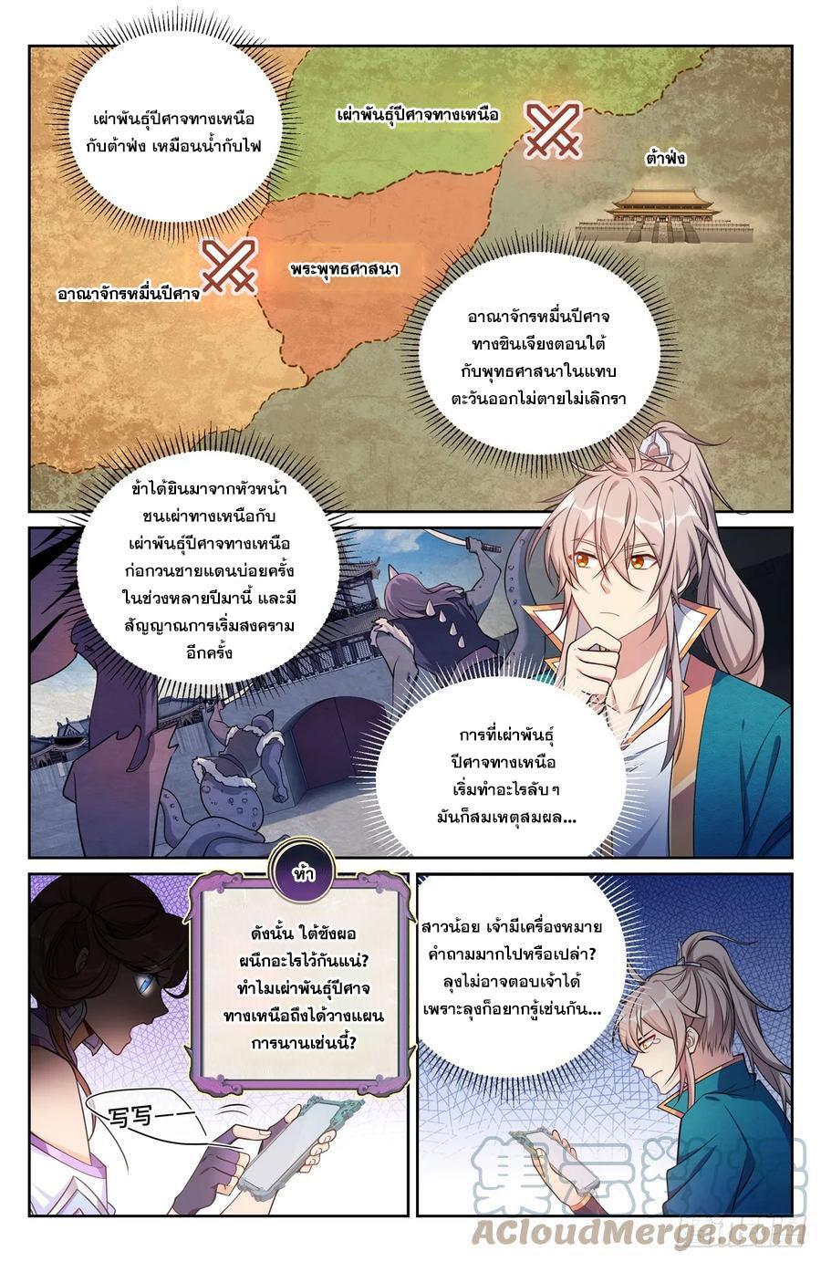 Nightwatcher ตอนที่ 147 รูปที่ 2/17