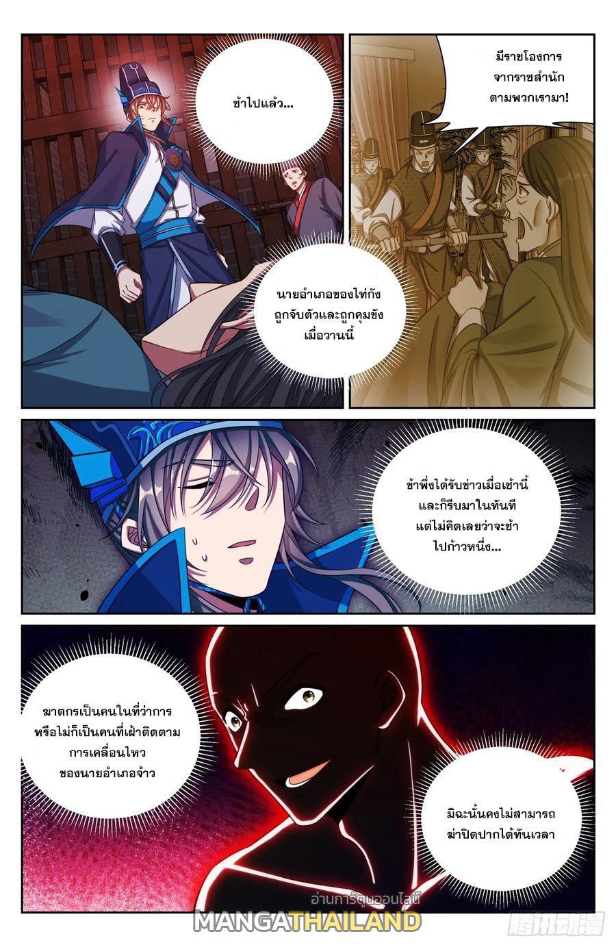 Nightwatcher ตอนที่ 153 รูปที่ 1/16