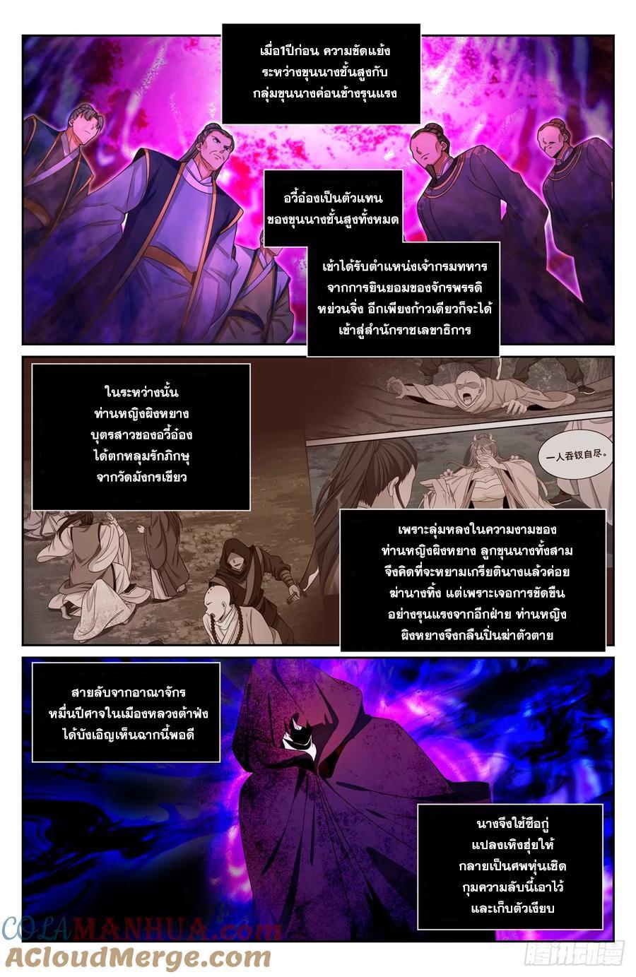 Nightwatcher ตอนที่ 192 รูปที่ 14/20