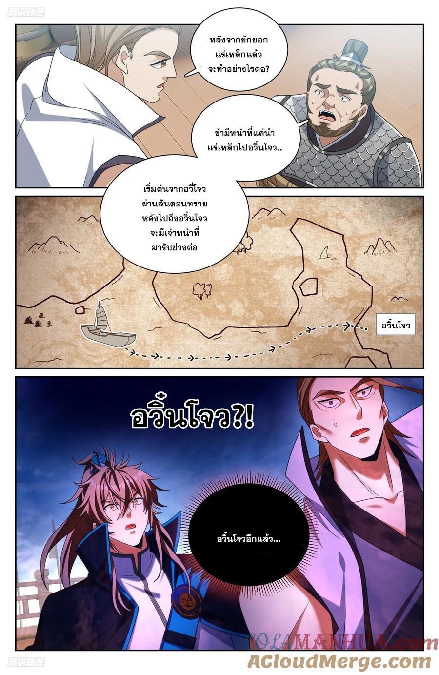 Nightwatcher ตอนที่ 223 รูปที่ 2/21