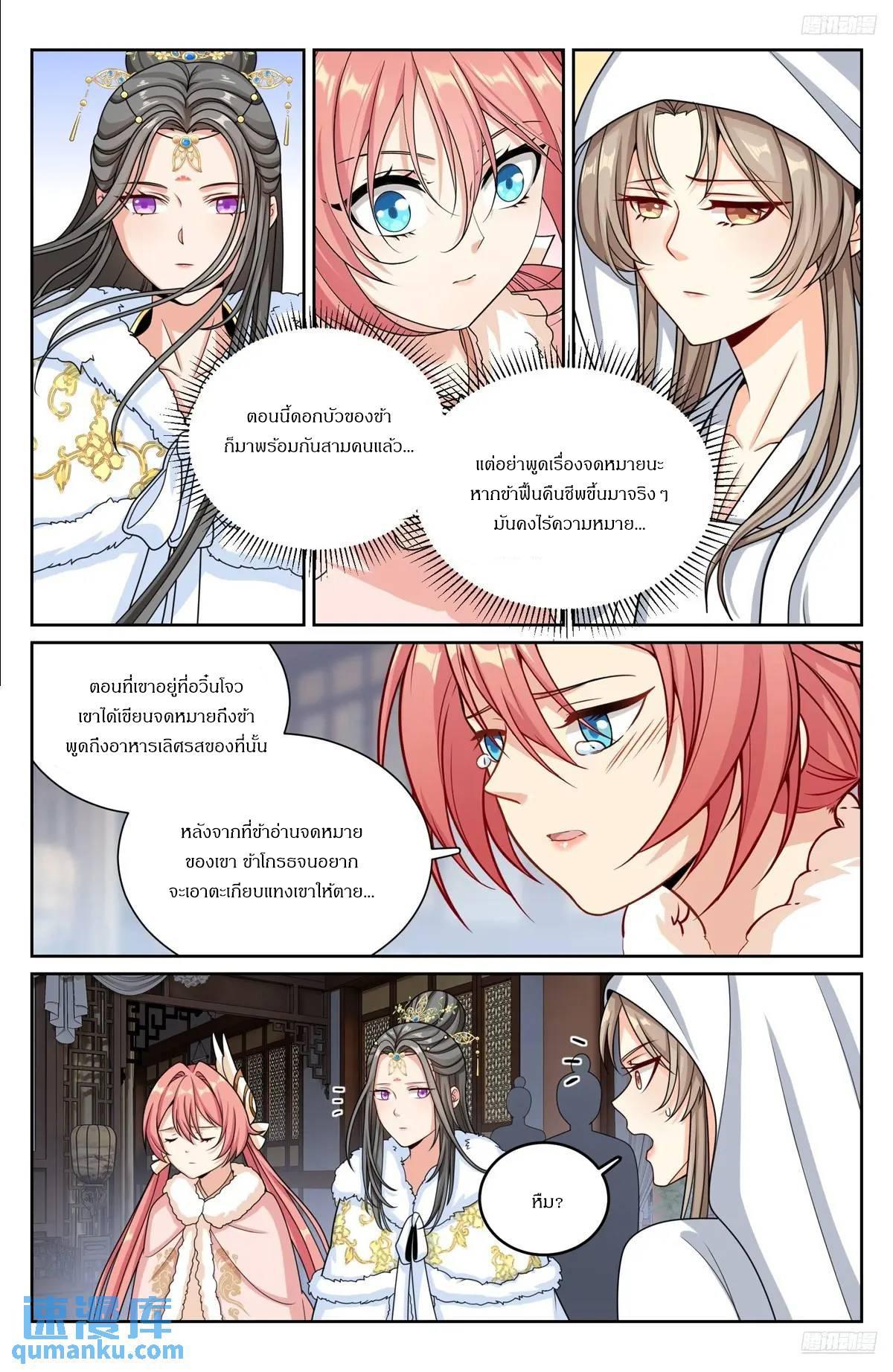 Nightwatcher ตอนที่ 291 รูปที่ 8/18