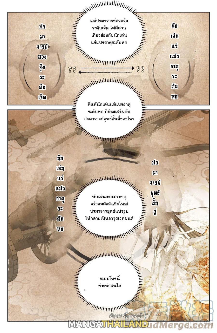 Nightwatcher ตอนที่ 43 รูปที่ 18/20