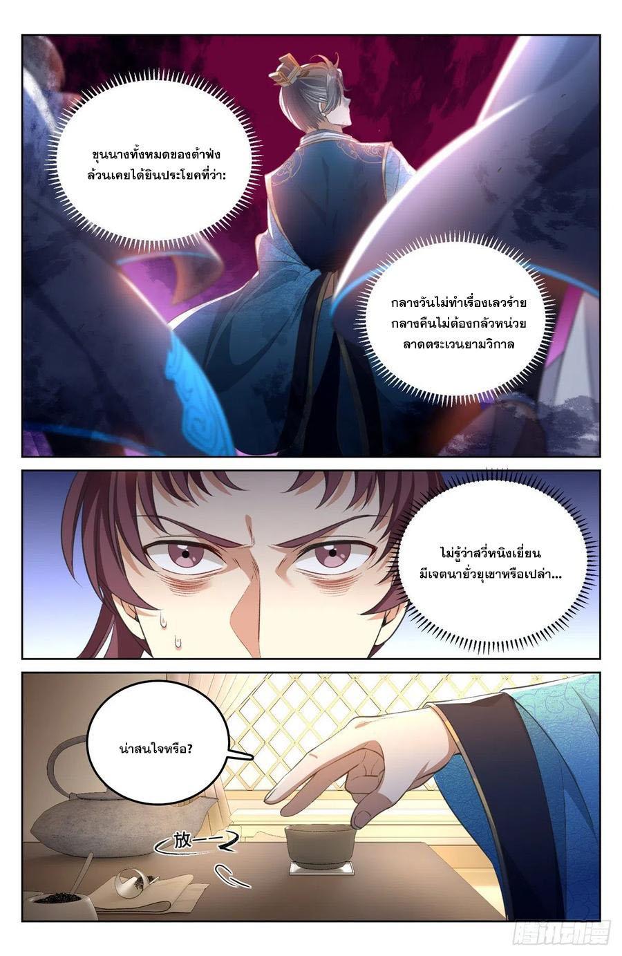 Nightwatcher ตอนที่ 45 รูปที่ 7/14