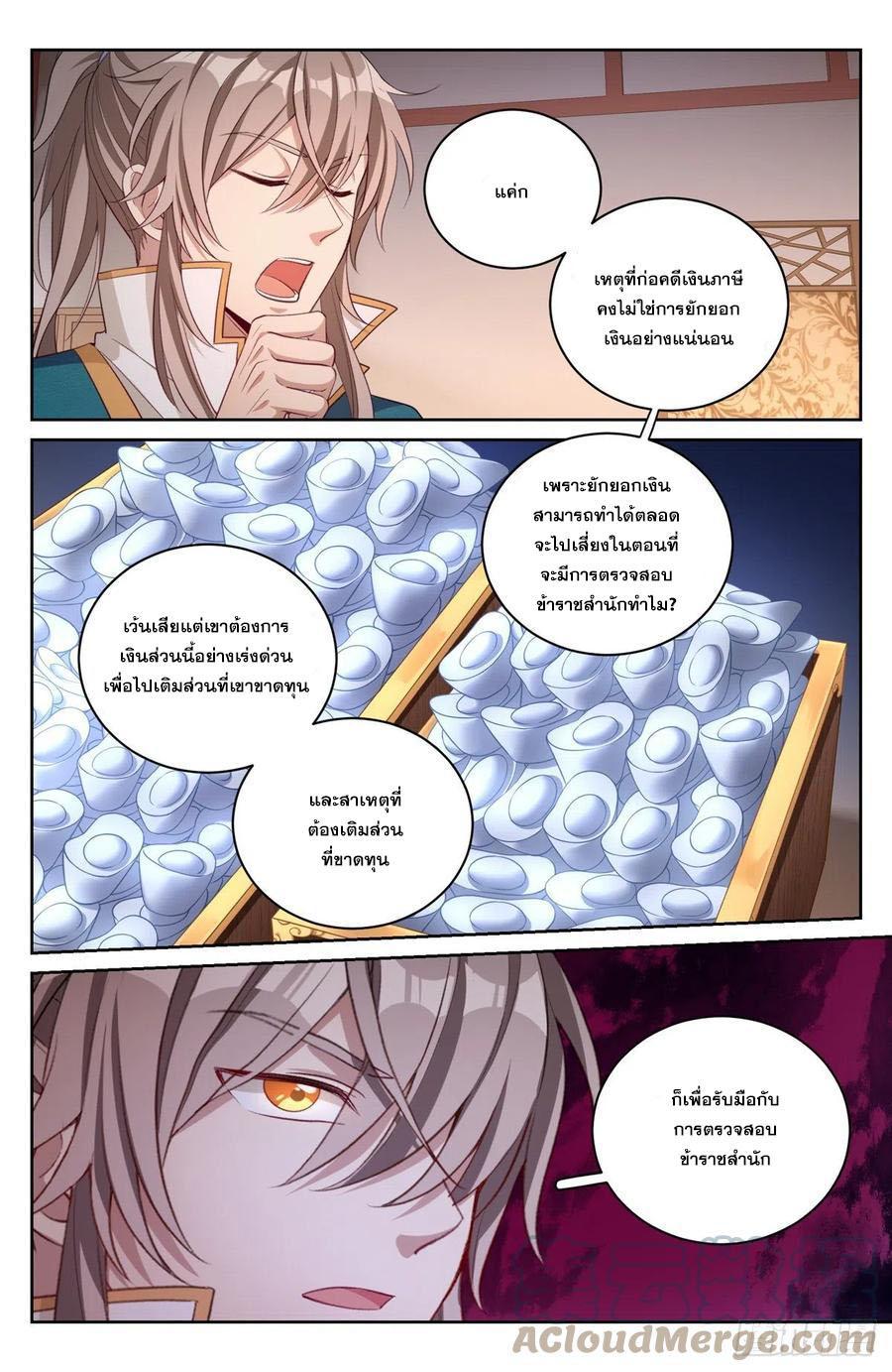 Nightwatcher ตอนที่ 49 รูปที่ 8/15