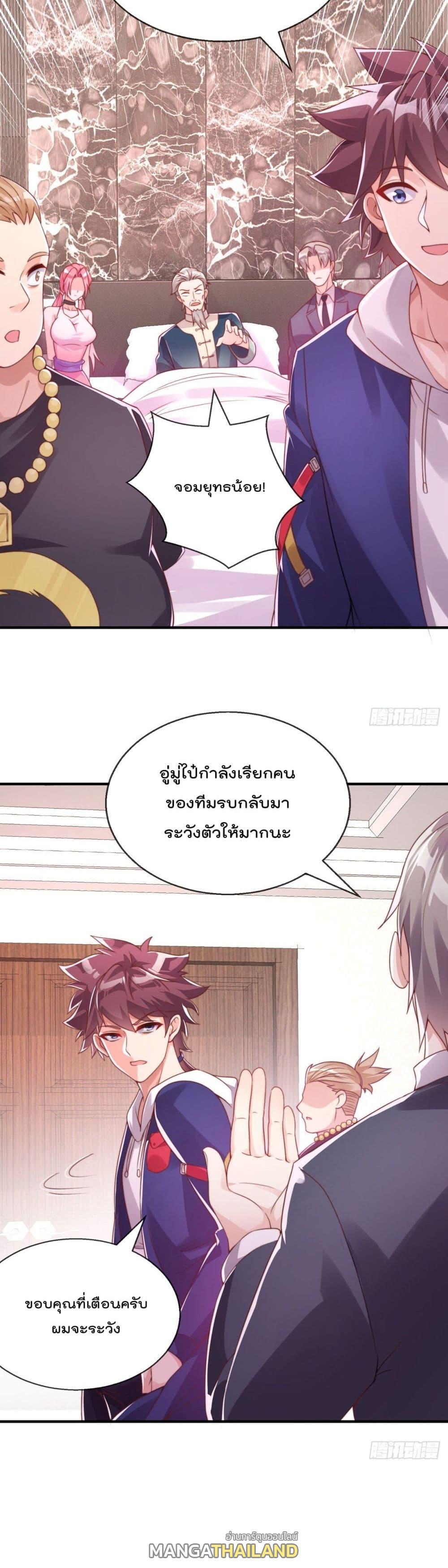 Nine Female Teachers Told Me Not to Be Scared ตอนที่ 24 รูปที่ 6/31