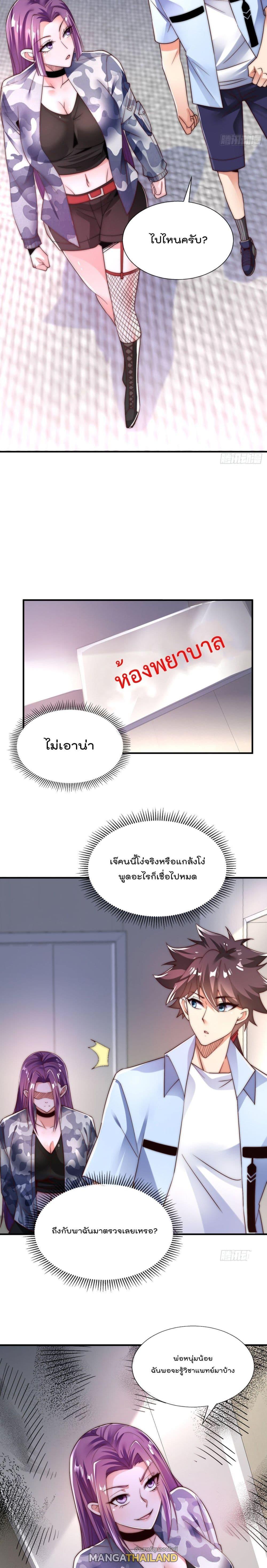 Nine Female Teachers Told Me Not to Be Scared ตอนที่ 26 รูปที่ 15/16