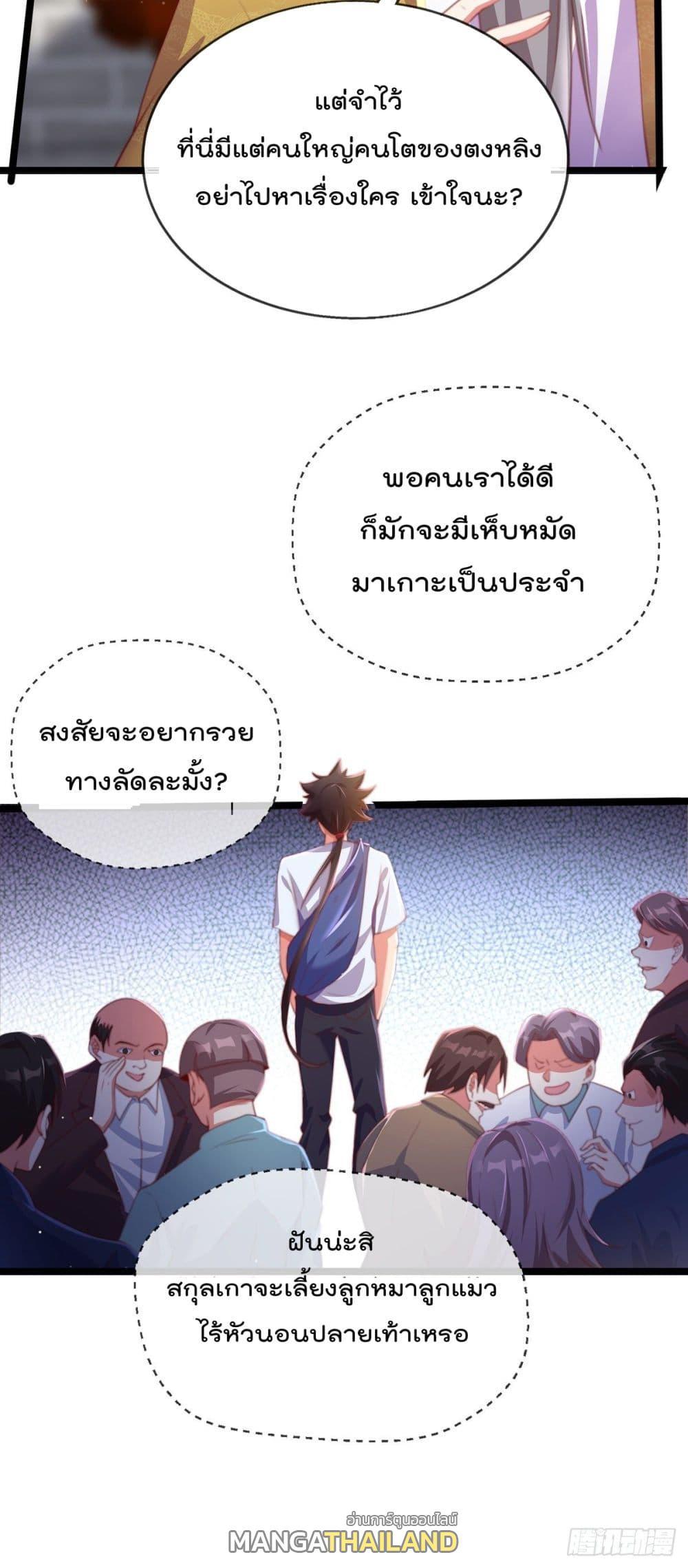 Nine Female Teachers Told Me Not to Be Scared ตอนที่ 3 รูปที่ 22/53