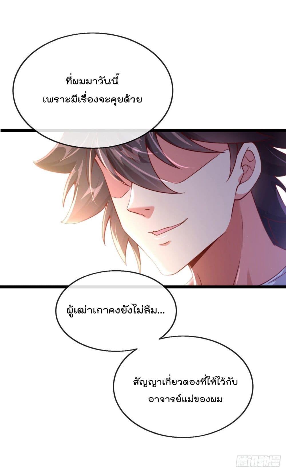 Nine Female Teachers Told Me Not to Be Scared ตอนที่ 3 รูปที่ 24/53