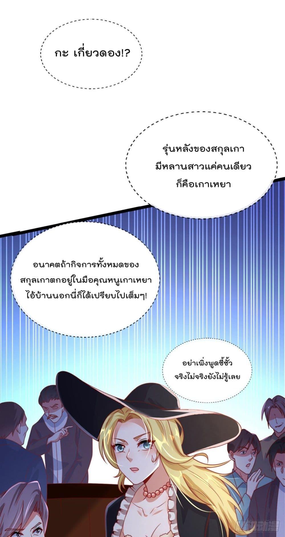 Nine Female Teachers Told Me Not to Be Scared ตอนที่ 3 รูปที่ 25/53