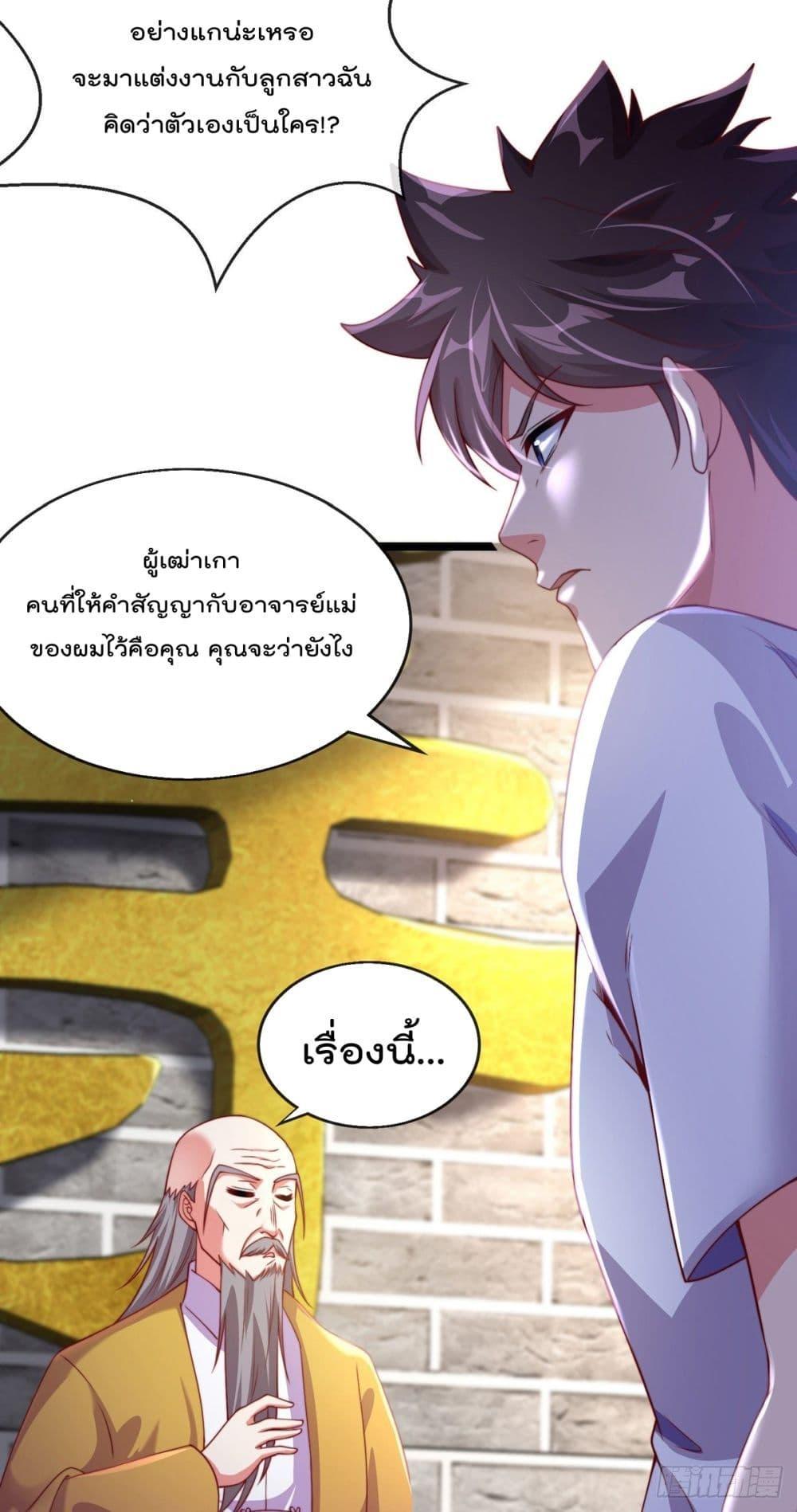 Nine Female Teachers Told Me Not to Be Scared ตอนที่ 3 รูปที่ 27/53