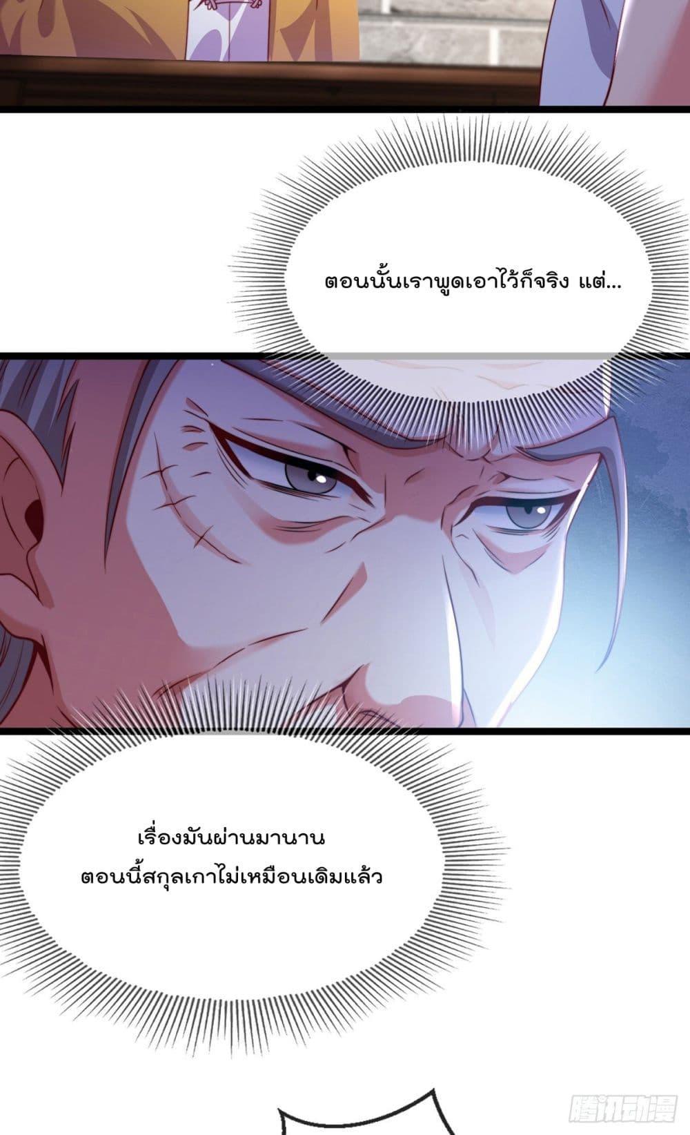 Nine Female Teachers Told Me Not to Be Scared ตอนที่ 3 รูปที่ 28/53