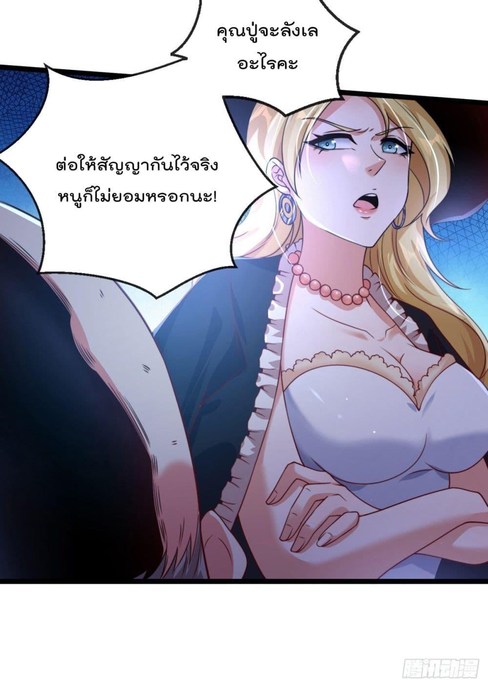 Nine Female Teachers Told Me Not to Be Scared ตอนที่ 3 รูปที่ 29/53