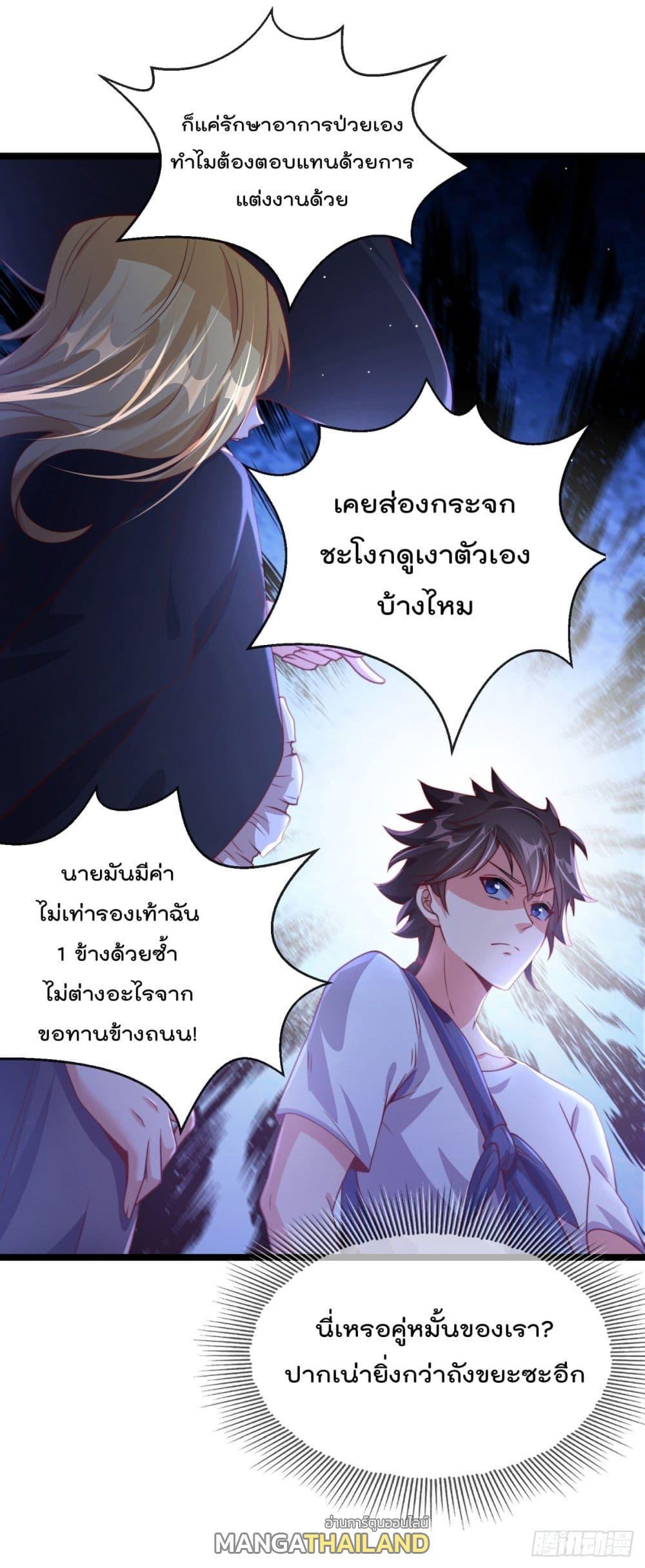 Nine Female Teachers Told Me Not to Be Scared ตอนที่ 3 รูปที่ 30/53