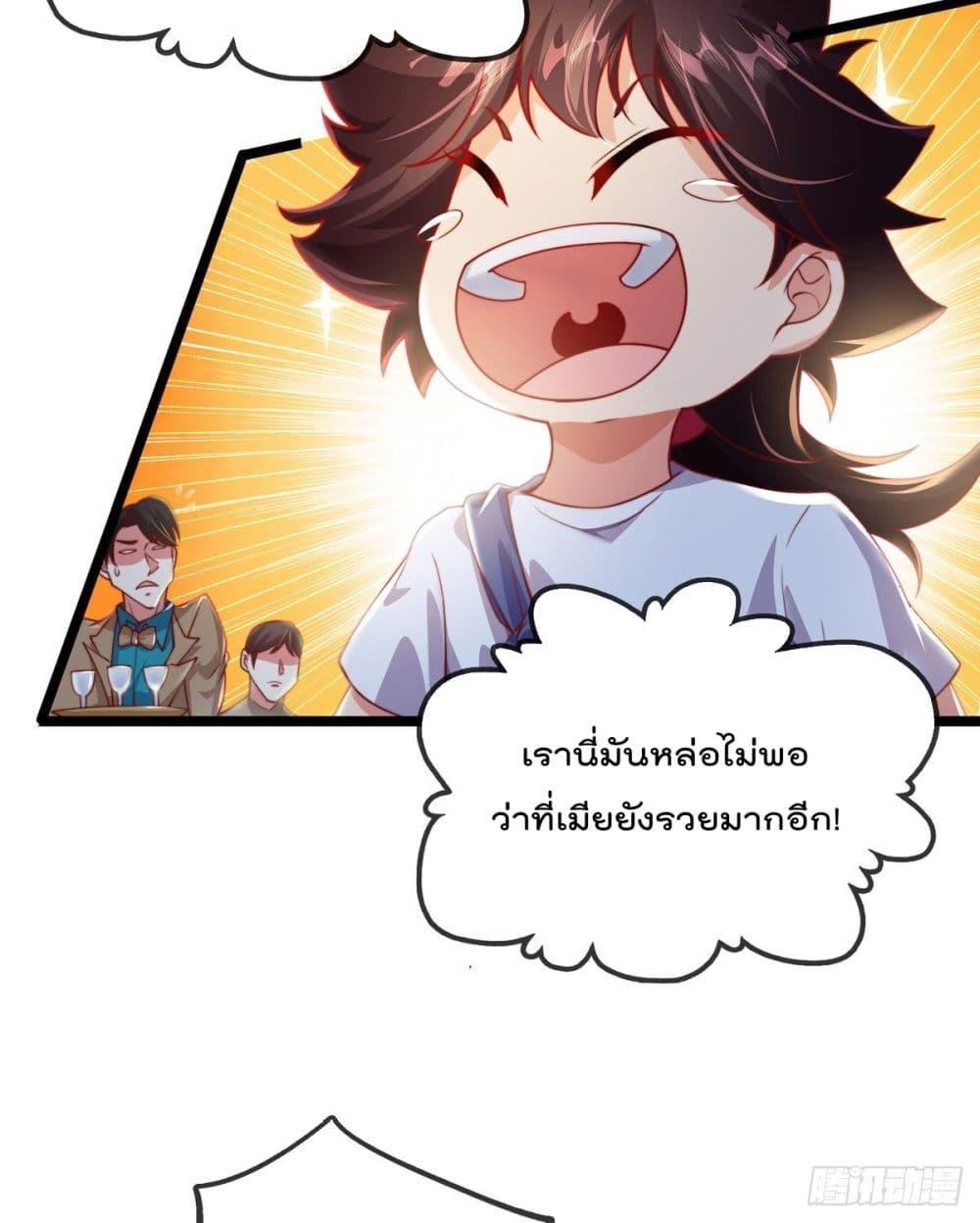 Nine Female Teachers Told Me Not to Be Scared ตอนที่ 3 รูปที่ 5/53