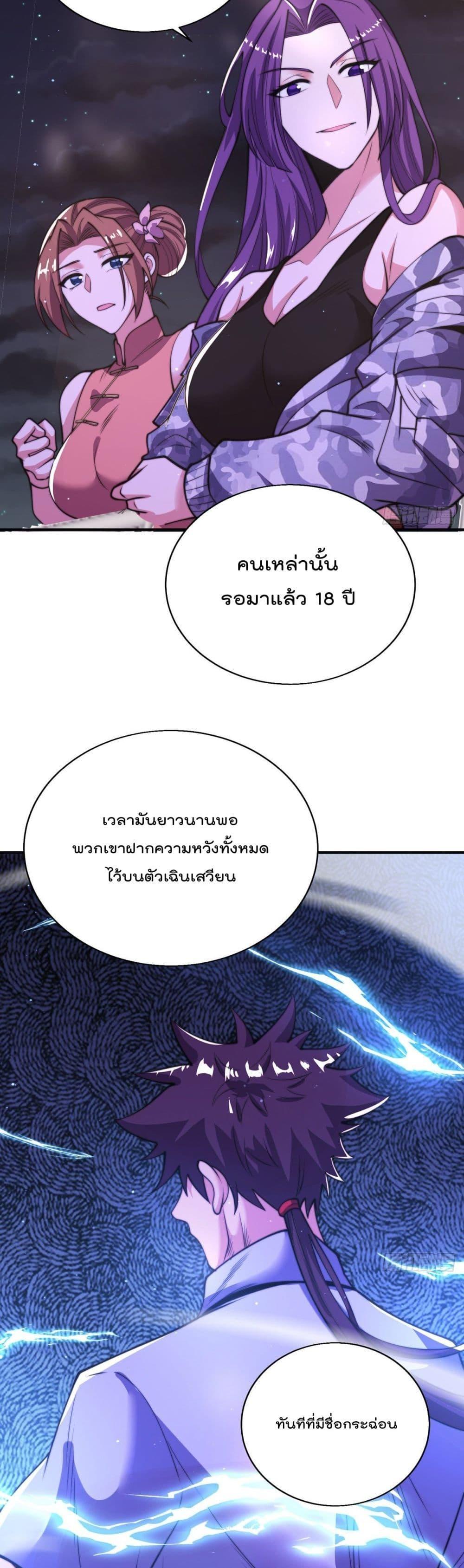 Nine Female Teachers Told Me Not to Be Scared ตอนที่ 30 รูปที่ 28/31