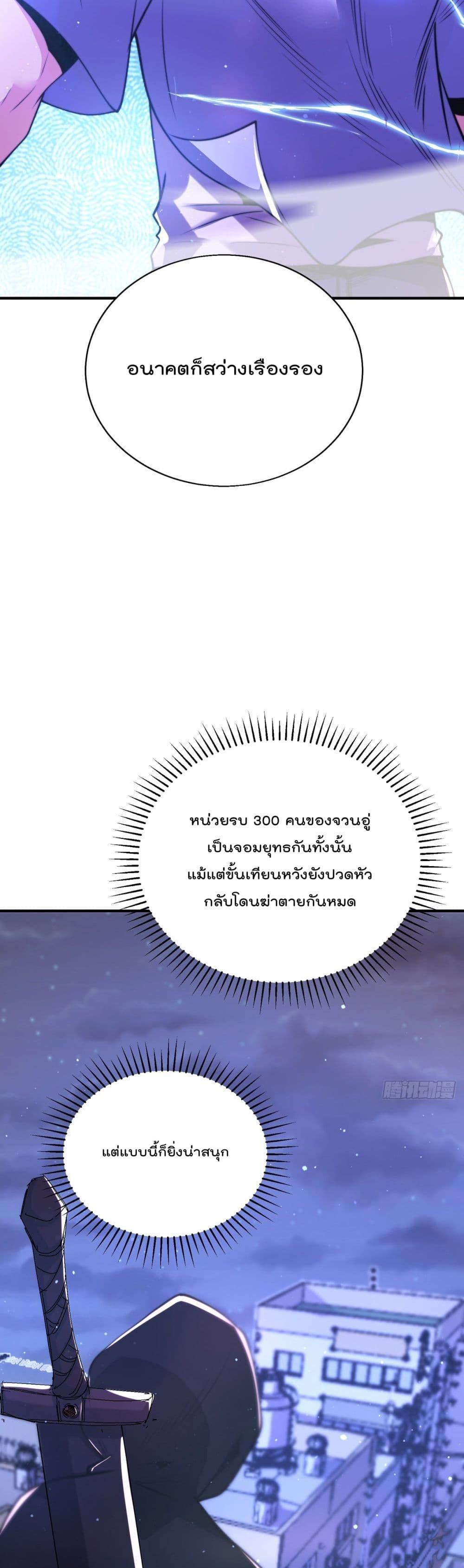 Nine Female Teachers Told Me Not to Be Scared ตอนที่ 30 รูปที่ 29/31