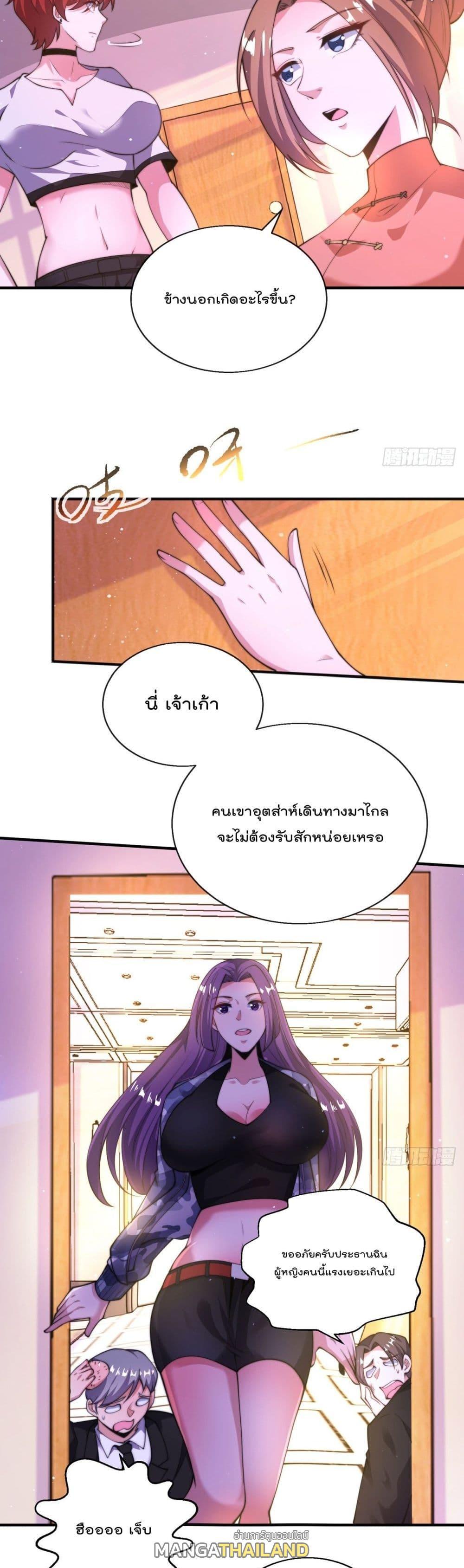 Nine Female Teachers Told Me Not to Be Scared ตอนที่ 30 รูปที่ 3/31