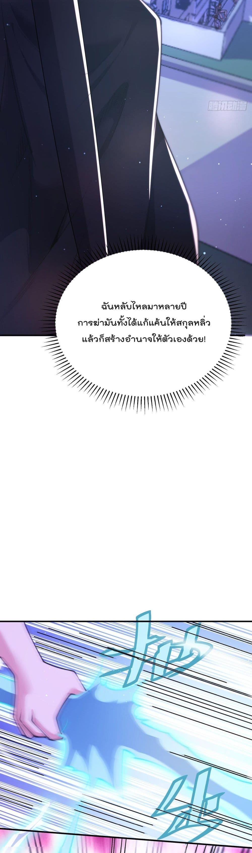 Nine Female Teachers Told Me Not to Be Scared ตอนที่ 30 รูปที่ 30/31