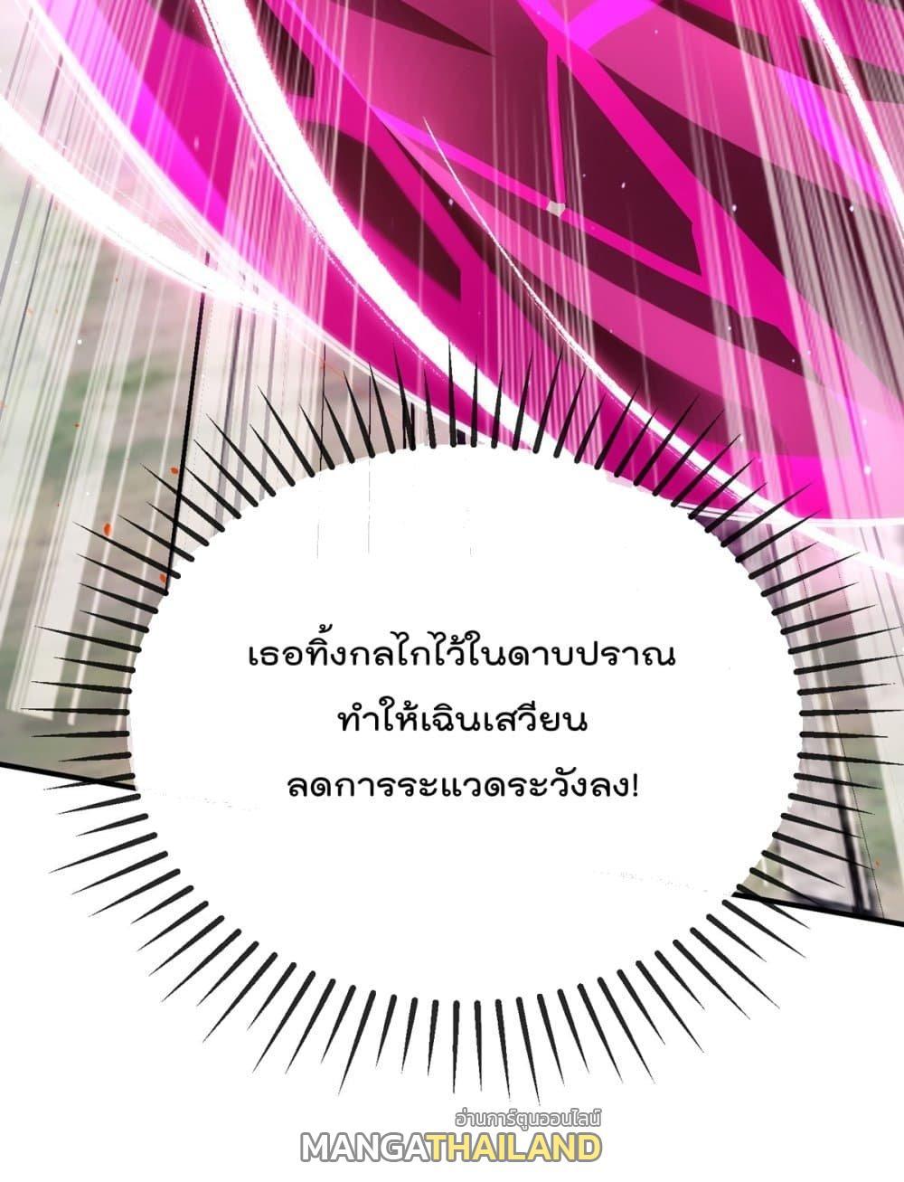 Nine Female Teachers Told Me Not to Be Scared ตอนที่ 45 รูปที่ 41/41