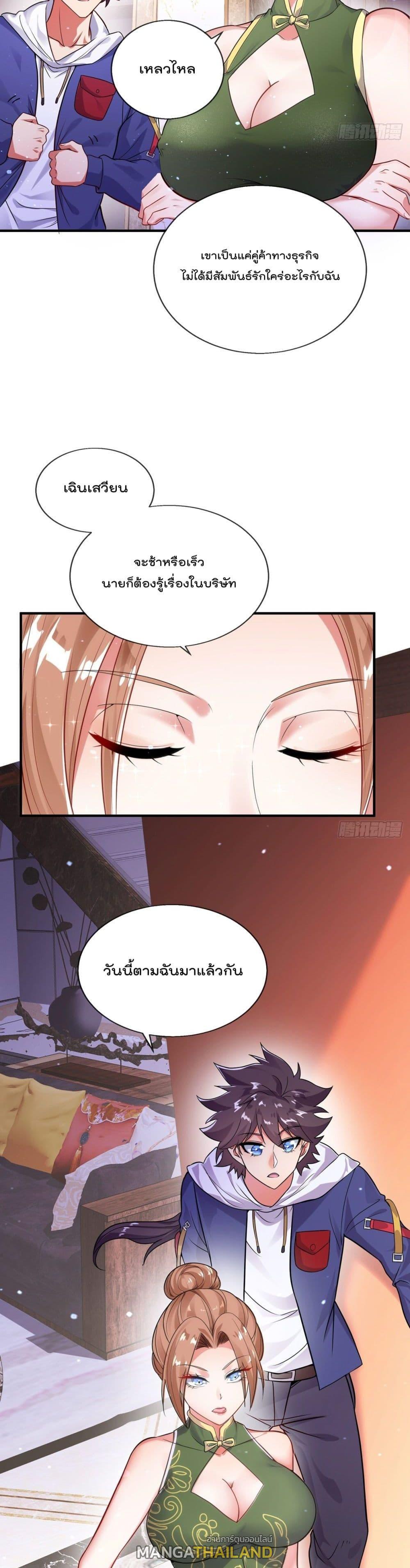 Nine Female Teachers Told Me Not to Be Scared ตอนที่ 6 รูปที่ 13/21