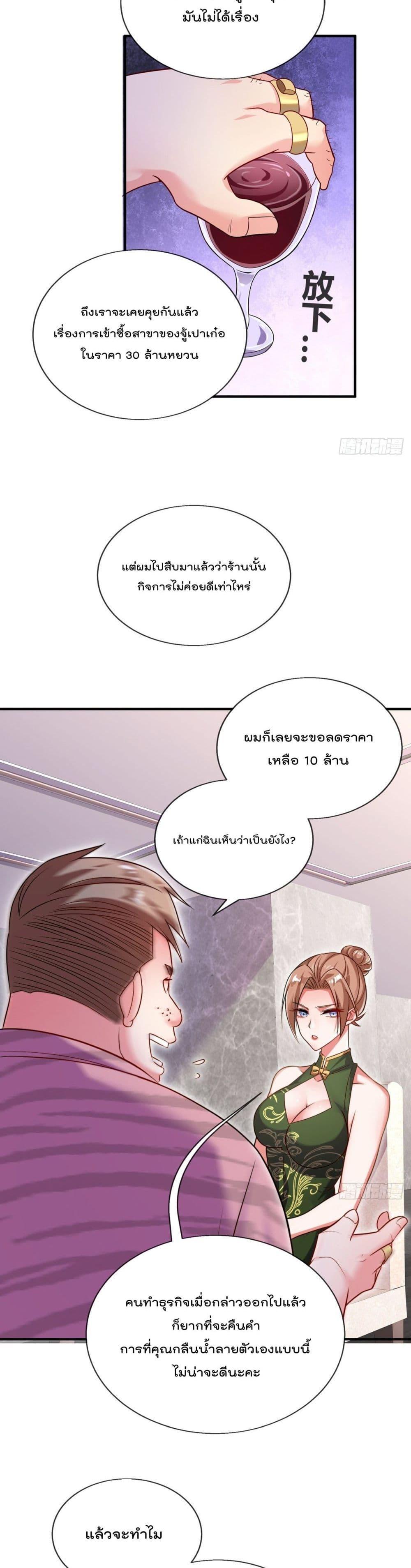 Nine Female Teachers Told Me Not to Be Scared ตอนที่ 6 รูปที่ 19/21