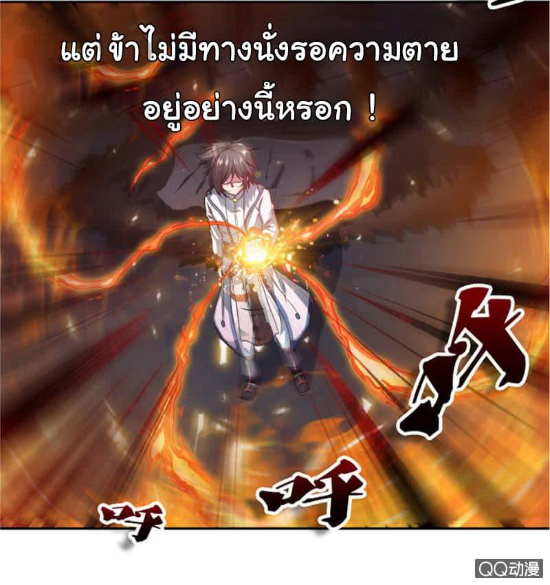 Nine Sun God King ตอนที่ 1 รูปที่ 12/15