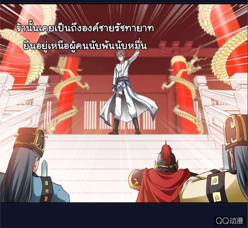 Nine Sun God King ตอนที่ 1 รูปที่ 4/15