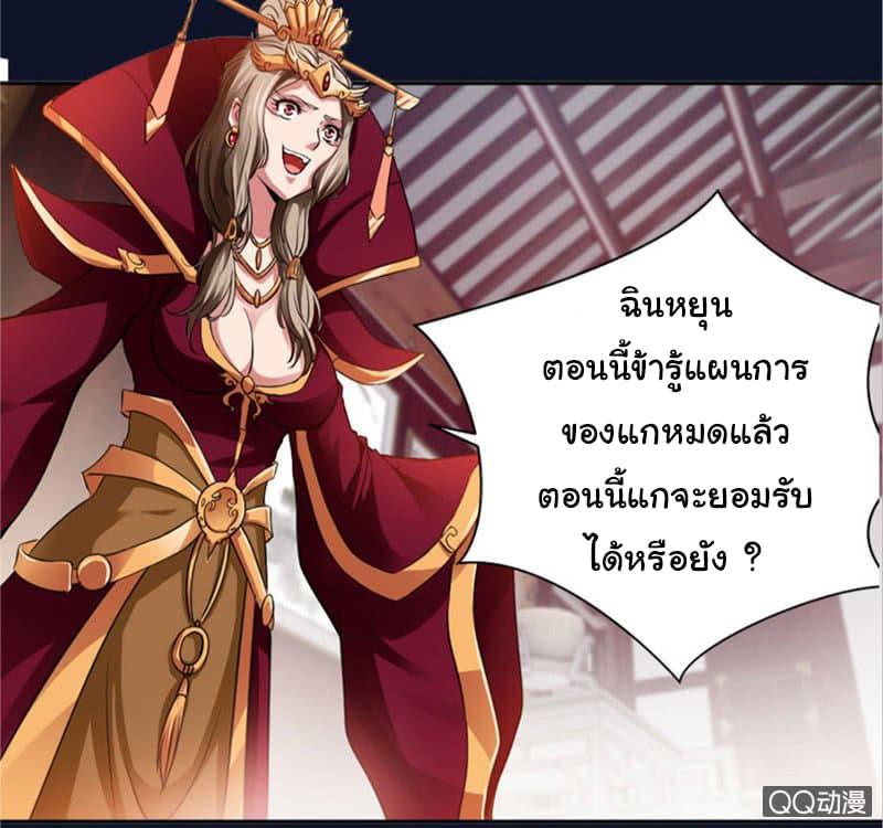 Nine Sun God King ตอนที่ 1 รูปที่ 8/15