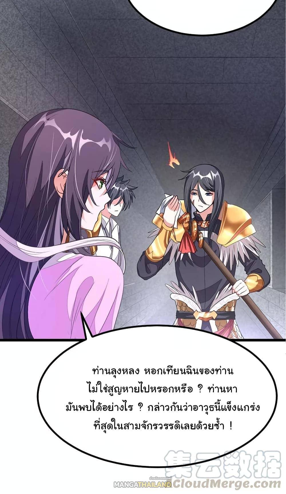 Nine Sun God King ตอนที่ 101 รูปที่ 22/33