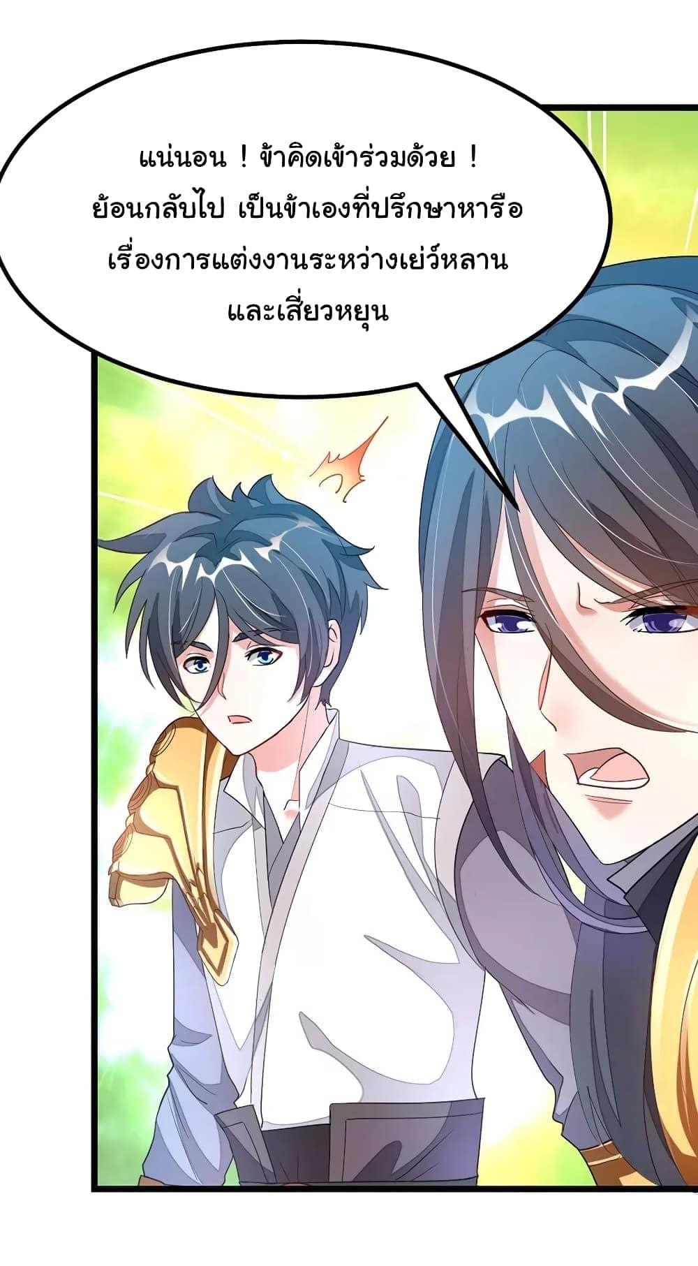 Nine Sun God King ตอนที่ 101 รูปที่ 25/33