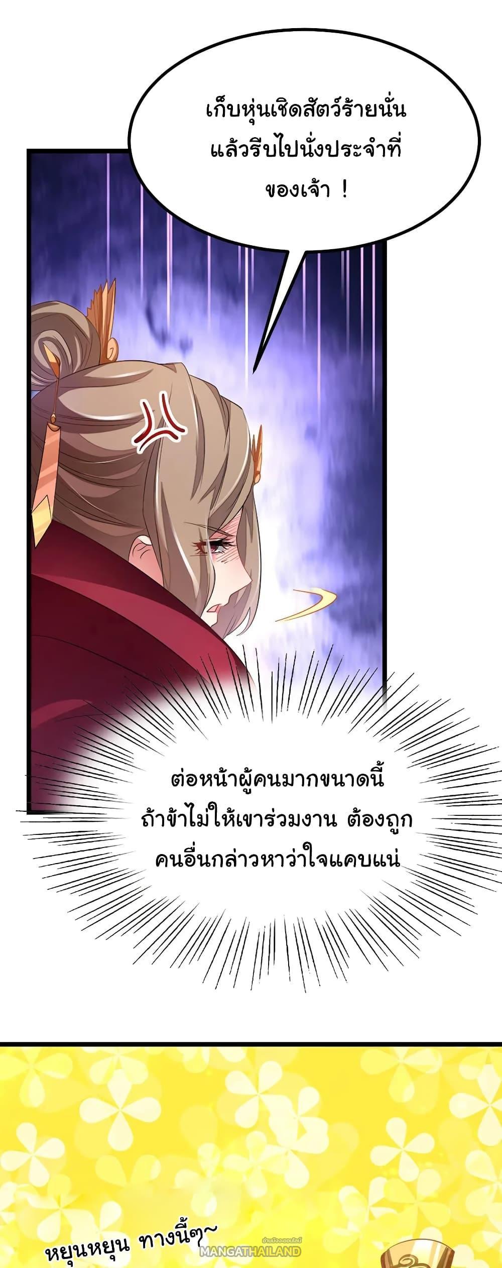 Nine Sun God King ตอนที่ 103 รูปที่ 18/28