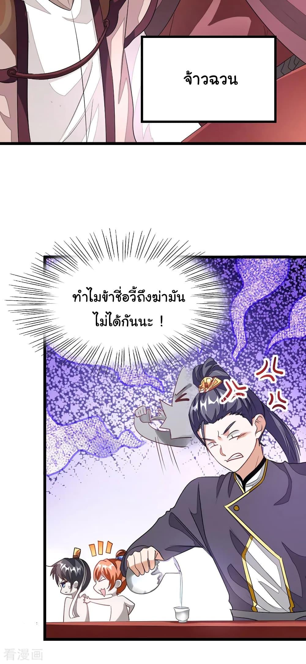 Nine Sun God King ตอนที่ 103 รูปที่ 21/28