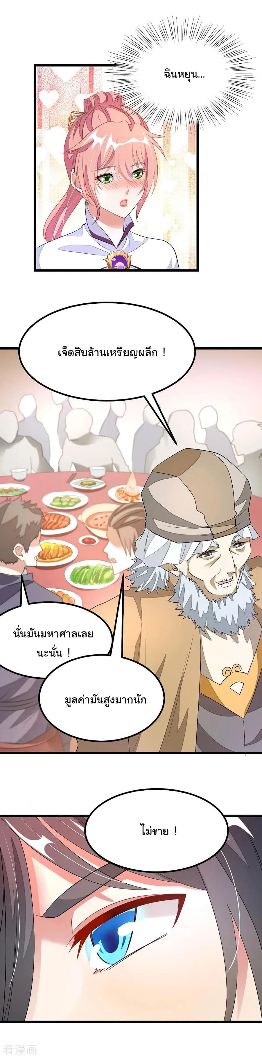 Nine Sun God King ตอนที่ 104 รูปที่ 23/28