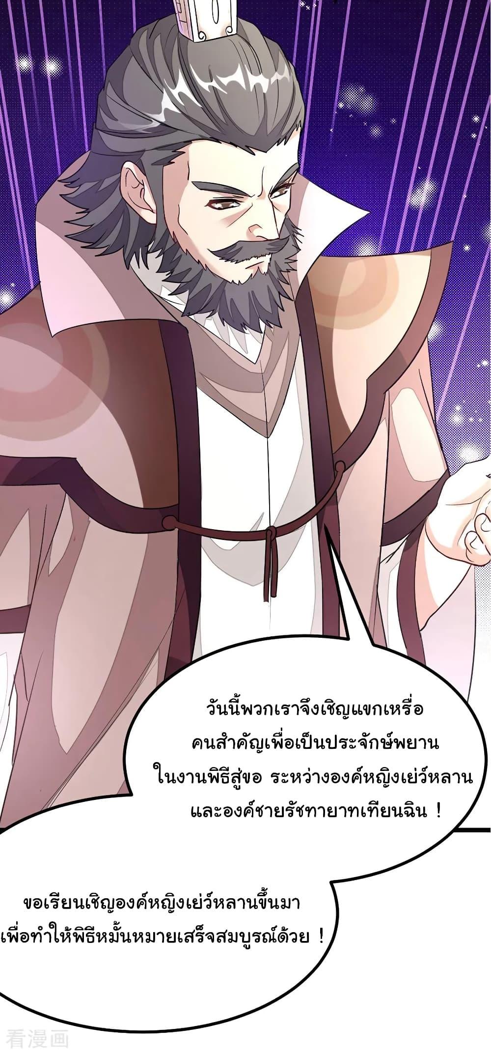 Nine Sun God King ตอนที่ 104 รูปที่ 7/28