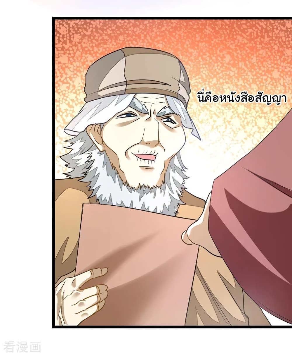 Nine Sun God King ตอนที่ 105 รูปที่ 19/27