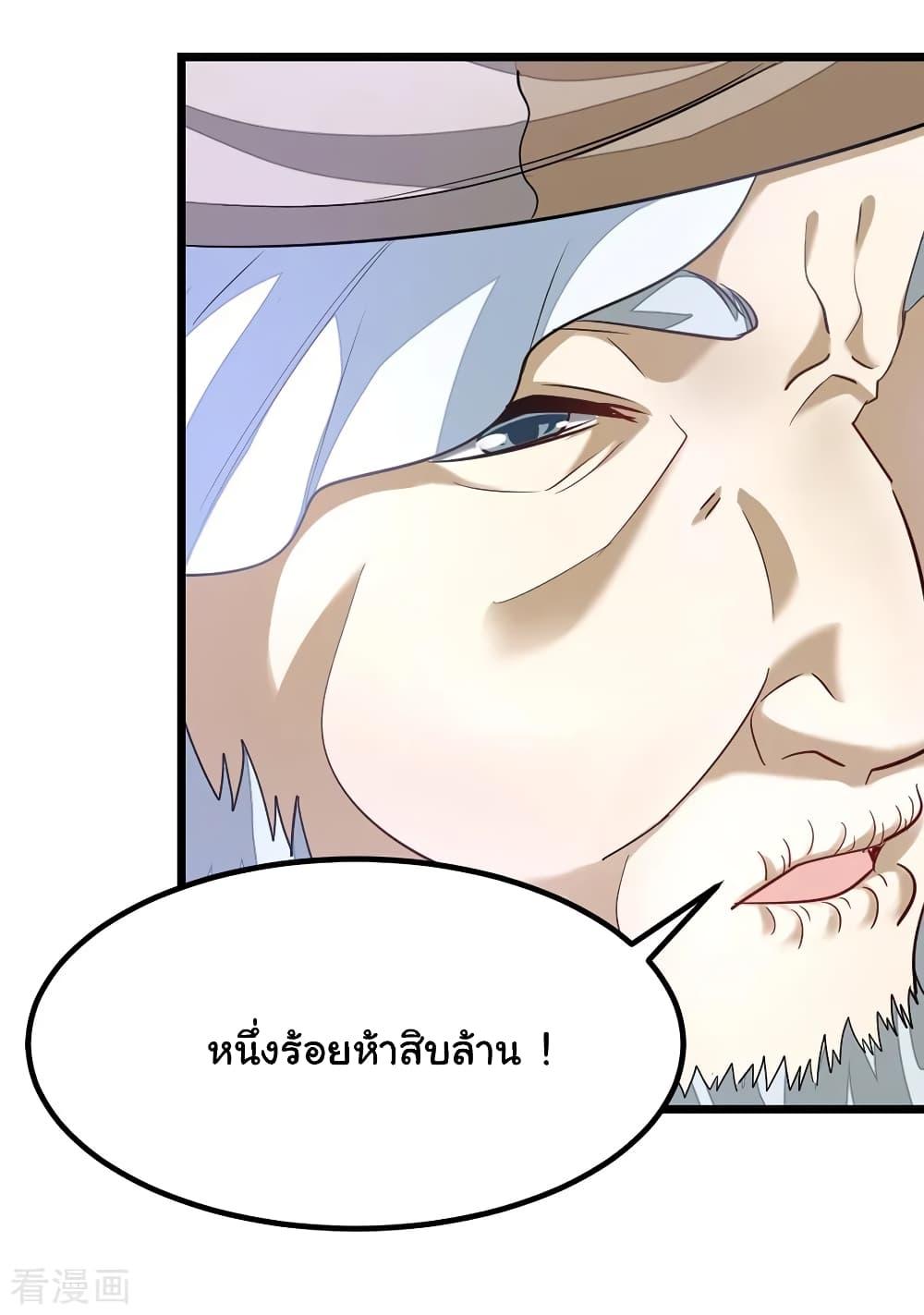 Nine Sun God King ตอนที่ 105 รูปที่ 5/27