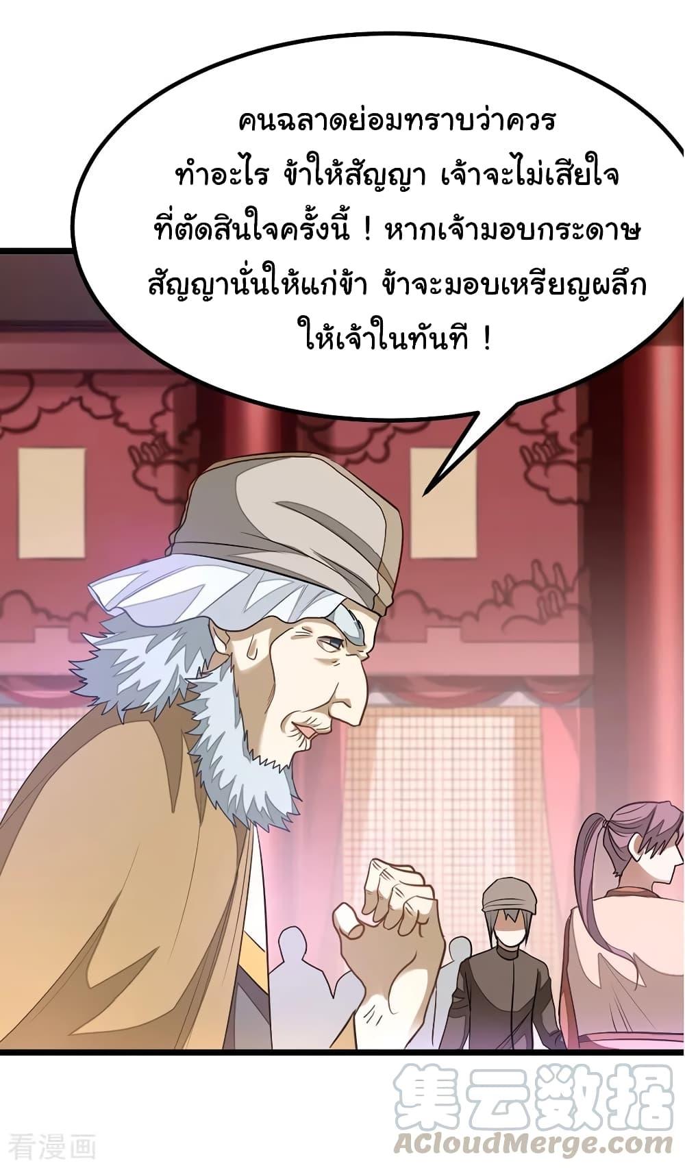 Nine Sun God King ตอนที่ 105 รูปที่ 8/27