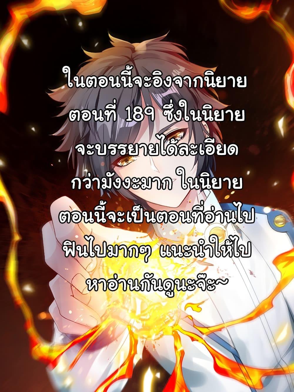 Nine Sun God King ตอนที่ 106 รูปที่ 33/34